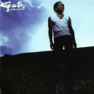 法国一级卖婬片AAAAA揪痧
